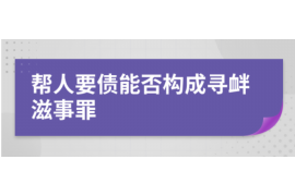 丛台讨债公司如何把握上门催款的时机